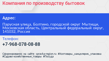 Компания по производству бытовок - визитка