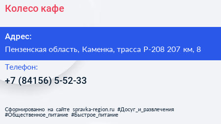 Колесо кафе - визитка