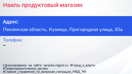 Нажмите, чтобы скачать визитку Наиль продуктовый магазин - визитка