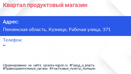 Нажмите, чтобы скачать визитку Квартал продуктовый магазин - визитка