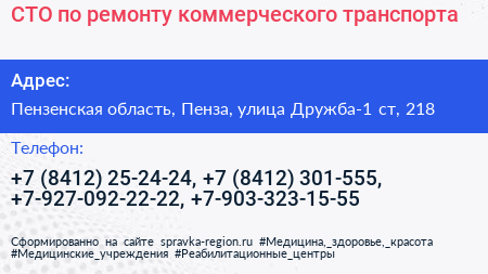СТО по ремонту коммерческого транспорта - визитка