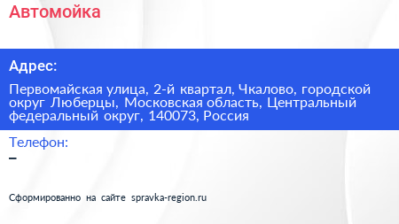 Автомойка - визитка