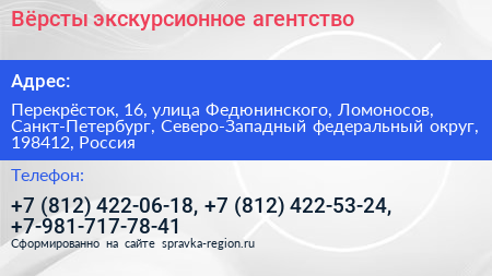 Вёрсты экскурсионное агентство - визитка