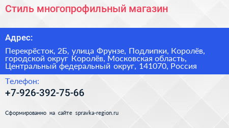 Стиль многопрофильный магазин - визитка