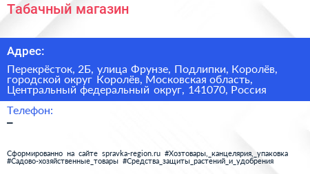 Табачный магазин - визитка