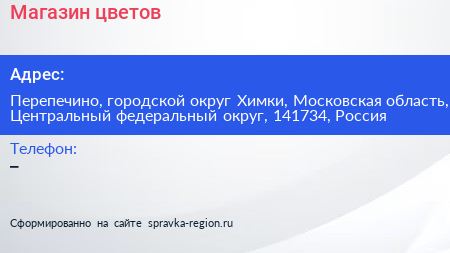 Магазин цветов - визитка