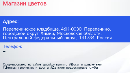 Магазин цветов - визитка