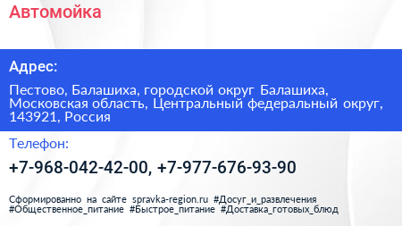 Автомойка - визитка