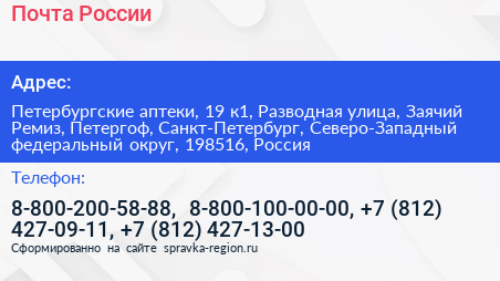 Почта России - визитка