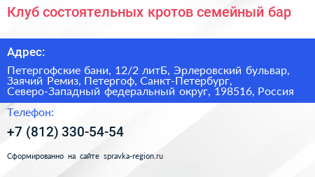 Клуб состоятельных кротов семейный бар - визитка