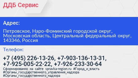 ДДБ Сервис - визитка