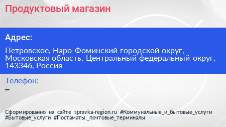 Продуктовый магазин - визитка