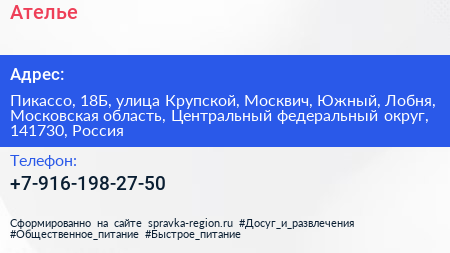 Ателье - визитка