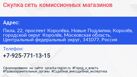 Скупка сеть комиссионных магазинов - визитка