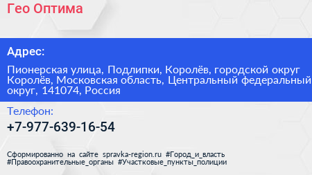 Гео Оптима - визитка