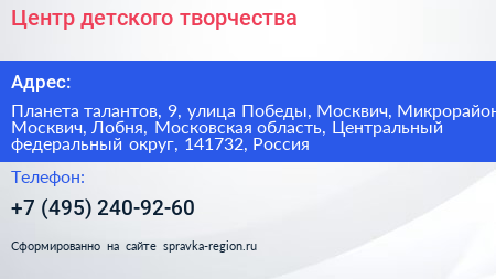 Центр детского творчества - визитка