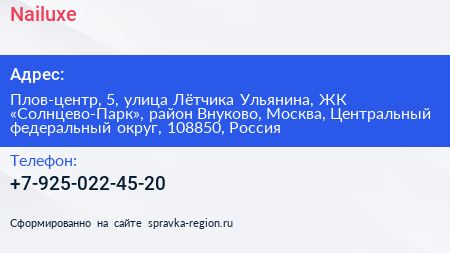 Nailuxe - визитка