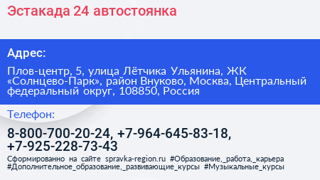 Эстакада 24 автостоянка - визитка