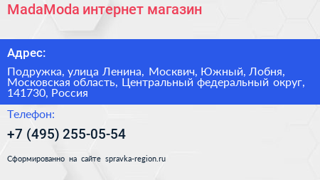 MadaModa интернет магазин - визитка