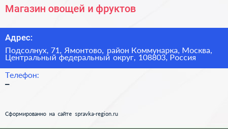 Магазин овощей и фруктов - визитка