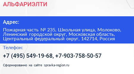 АЛЬФАРИЭЛТИ - визитка