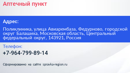 Аптечный пункт - визитка