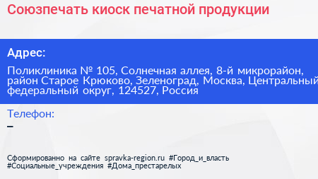 Союзпечать киоск печатной продукции - визитка