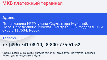 МКБ платежный терминал - визитка