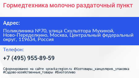 Гормедтехника молочно раздаточный пункт - визитка