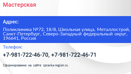 Мастерская - визитка