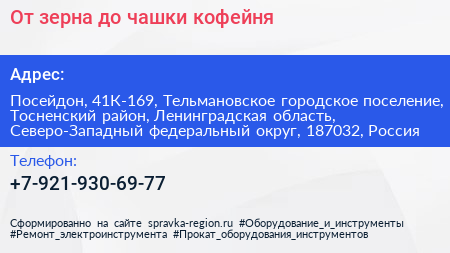 От зерна до чашки кофейня - визитка