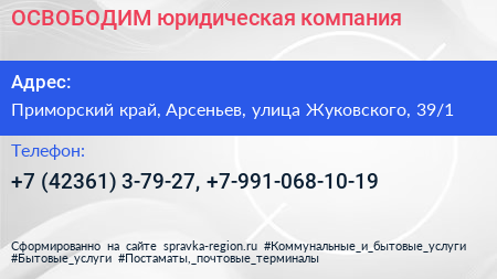 ОСВОБОДИМ юридическая компания - визитка