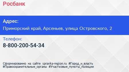Нажмите, чтобы скачать визитку Росбанк - визитка