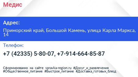 Медис - визитка