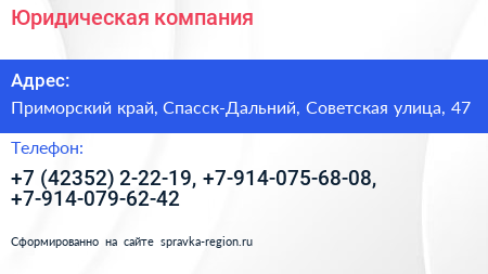 Юридическая компания - визитка