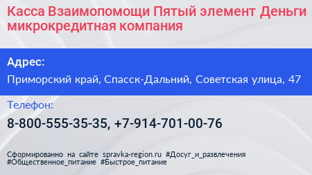 Касса Взаимопомощи Пятый элемент Деньги микрокредитная компания - визитка