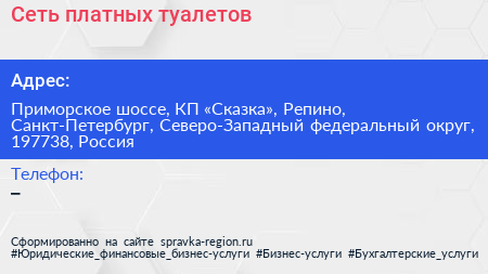 Сеть платных туалетов - визитка