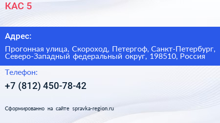 КАС 5 - визитка