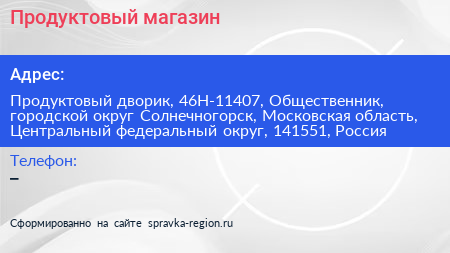 Продуктовый магазин - визитка