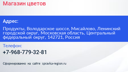 Магазин цветов - визитка