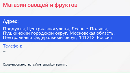 Магазин овощей и фруктов - визитка