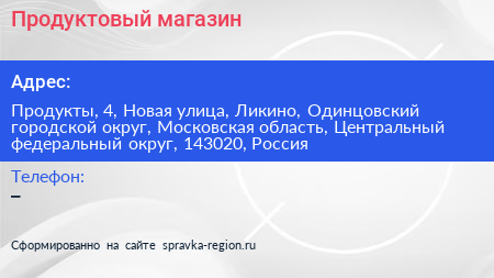 Продуктовый магазин - визитка