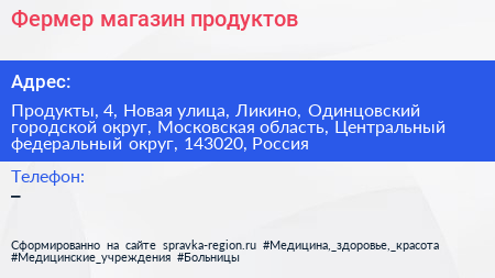 Фермер магазин продуктов - визитка