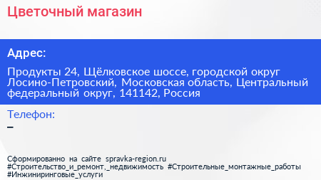 Цветочный магазин - визитка