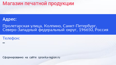 Магазин печатной продукции - визитка