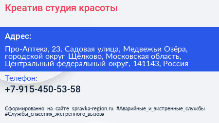 Креатив студия красоты - визитка