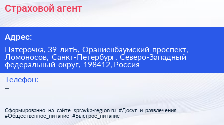 Страховой агент - визитка