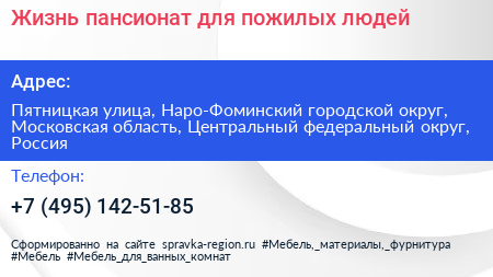 Жизнь пансионат для пожилых людей - визитка