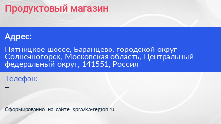 Продуктовый магазин - визитка