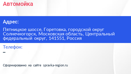 Автомойка - визитка